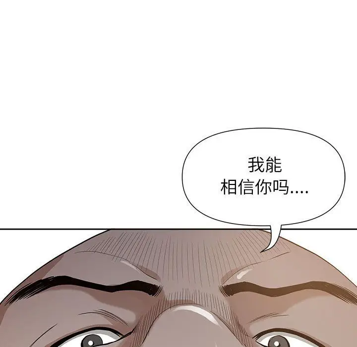 漫画《我老公是双胞胎》第16话第137张图