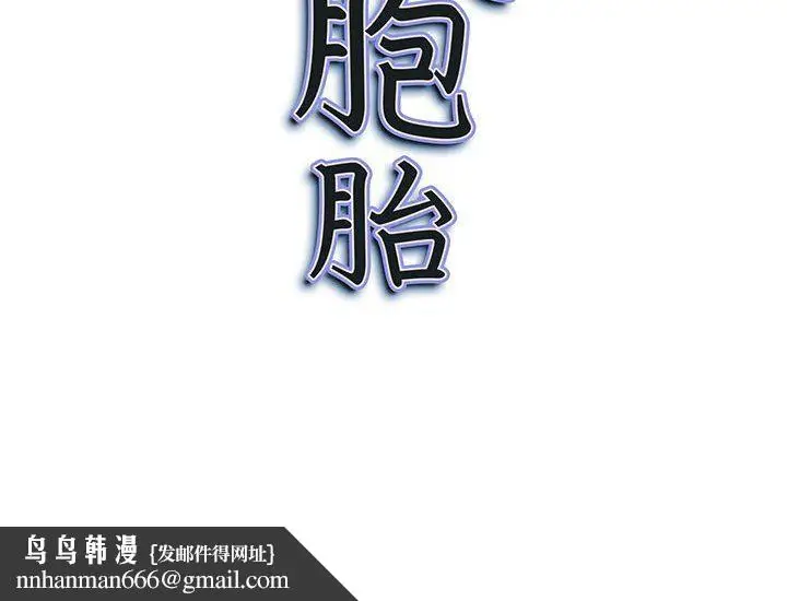 漫画《我老公是双胞胎》第16话第158张图