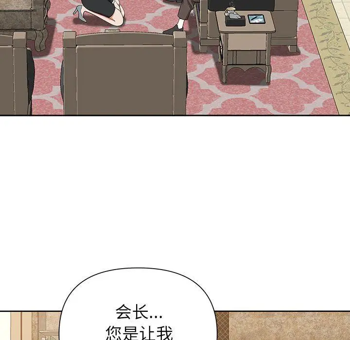 漫画《我老公是双胞胎》第16话第18张图
