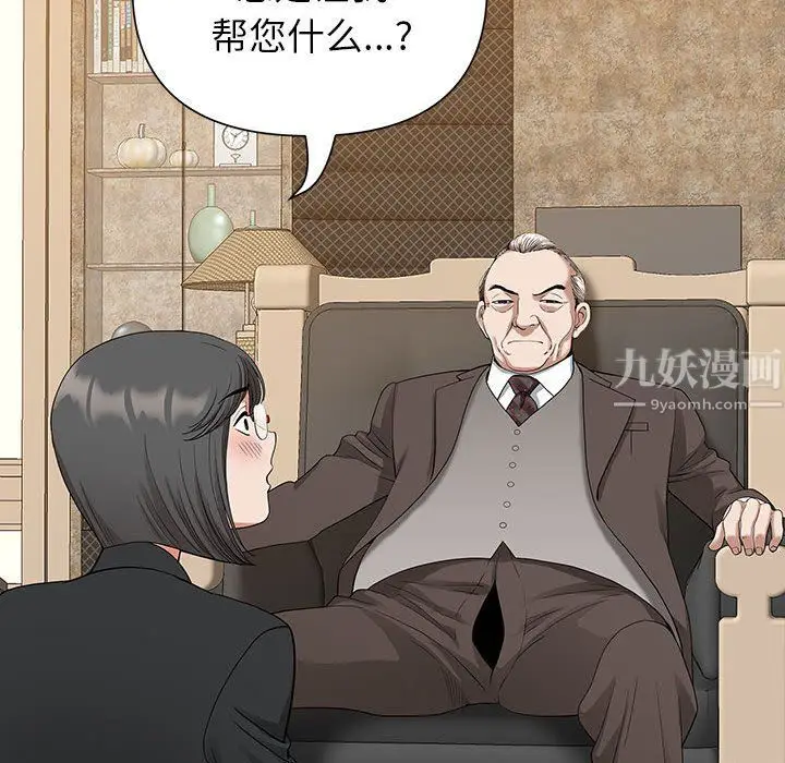 漫画《我老公是双胞胎》第16话第19张图