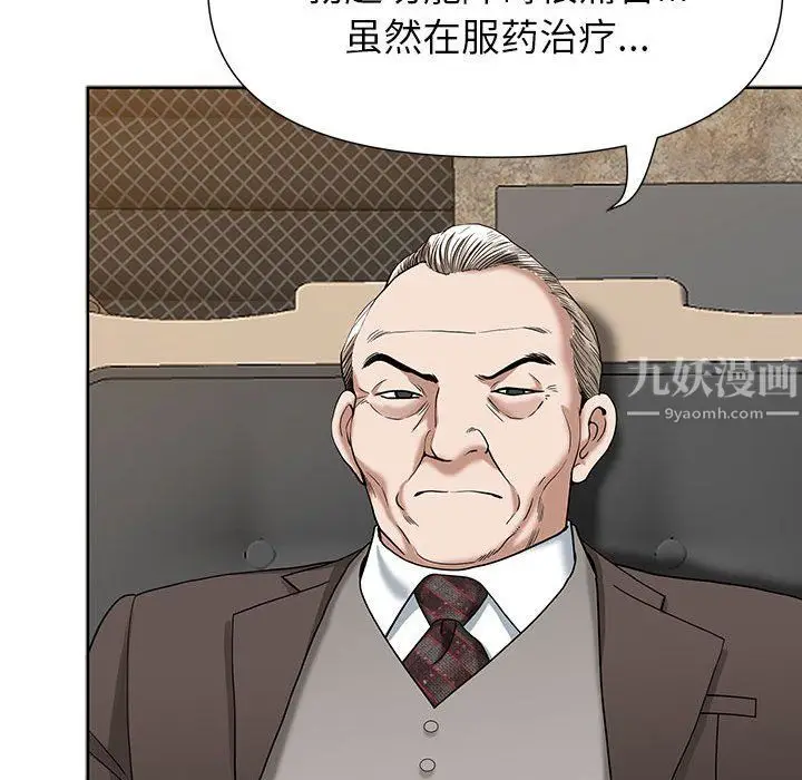 漫画《我老公是双胞胎》第16话第21张图