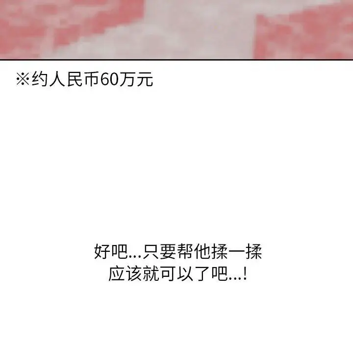 漫画《我老公是双胞胎》第16话第35张图