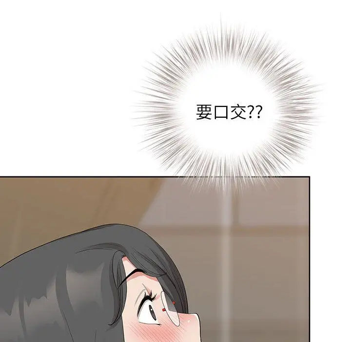 漫画《我老公是双胞胎》第16话第73张图