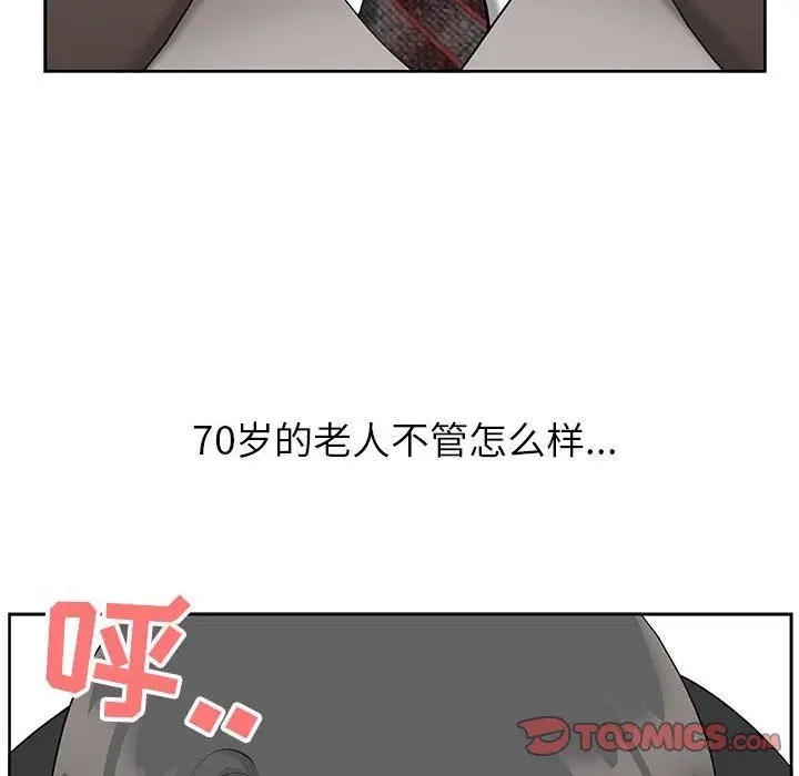 漫画《我老公是双胞胎》第16话第84张图