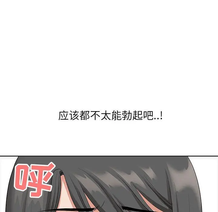 漫画《我老公是双胞胎》第16话第86张图