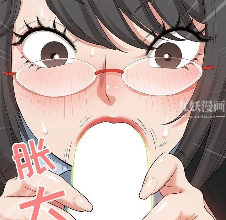 漫画《我老公是双胞胎》第16话第91张图