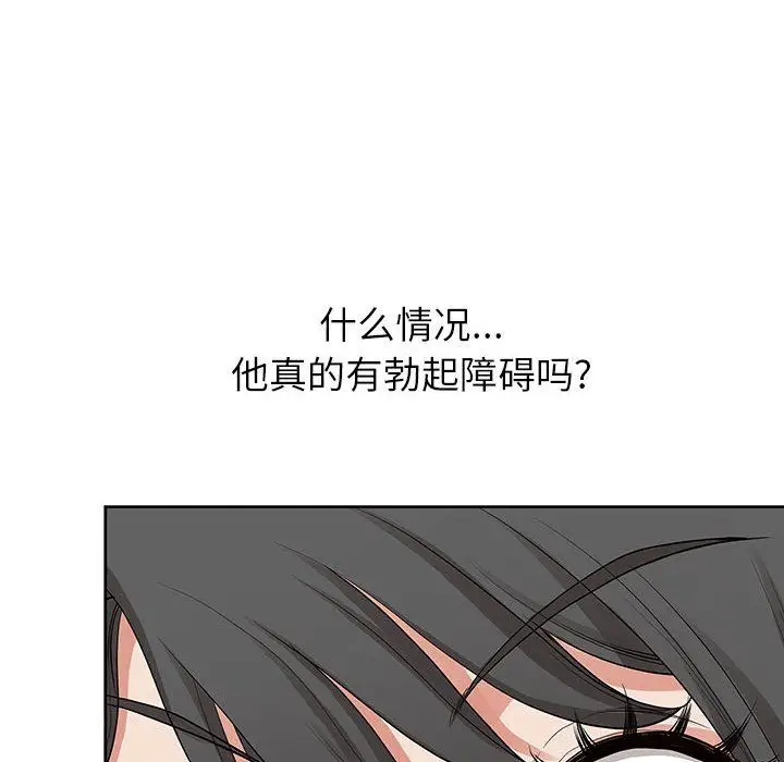漫画《我老公是双胞胎》第16话第95张图