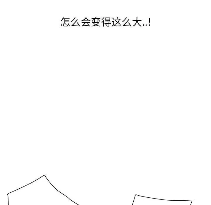 漫画《我老公是双胞胎》第16话第97张图