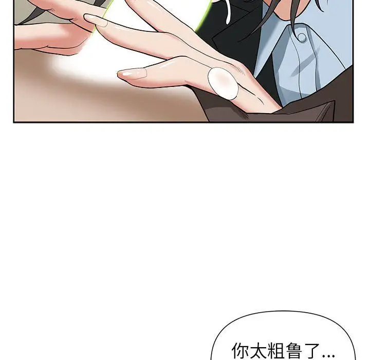 漫画《我老公是双胞胎》第16话第99张图