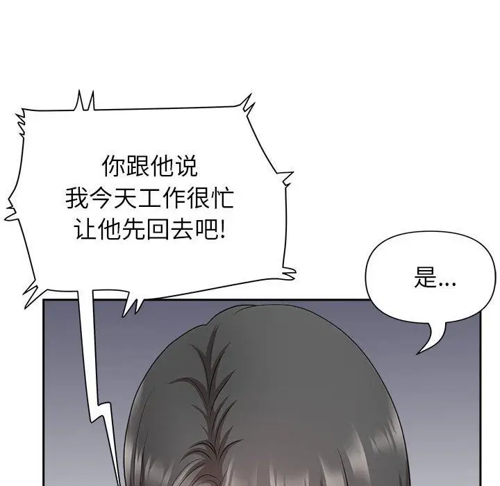 漫画《我老公是双胞胎》第31话第102张图
