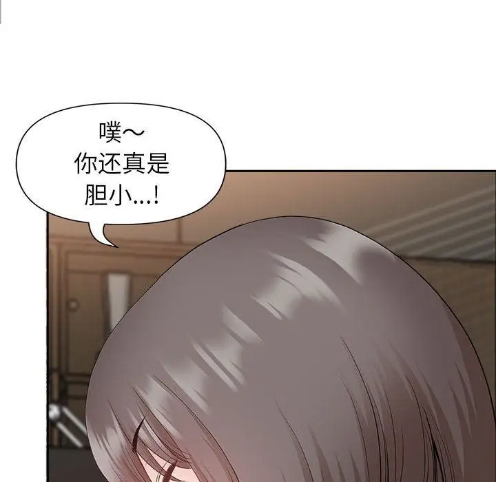 漫画《我老公是双胞胎》第31话第129张图