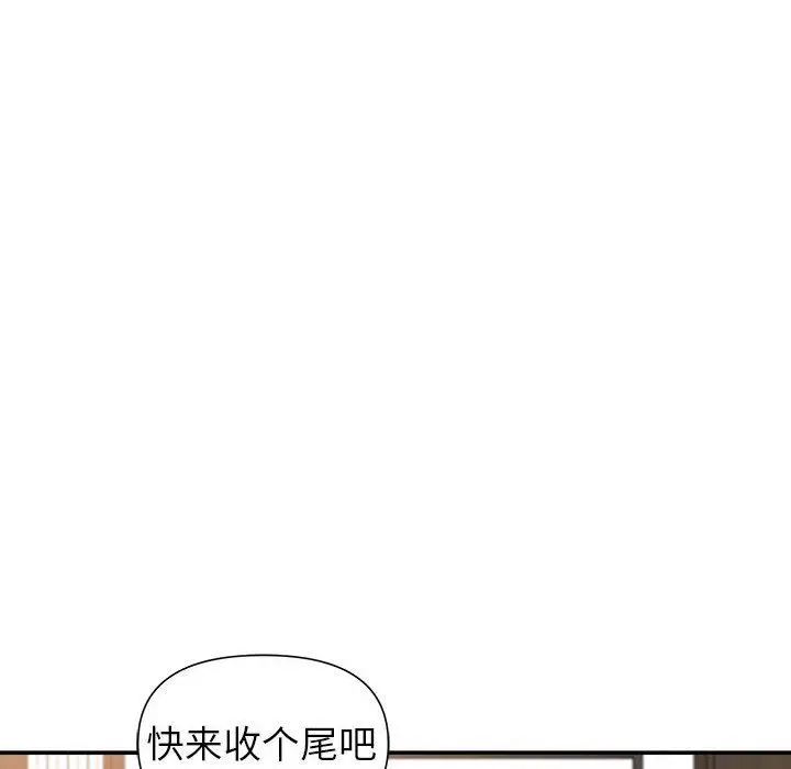 漫画《我老公是双胞胎》第31话第145张图