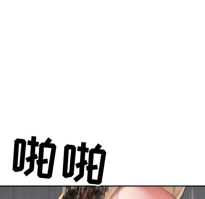 漫画《我老公是双胞胎》第31话第17张图