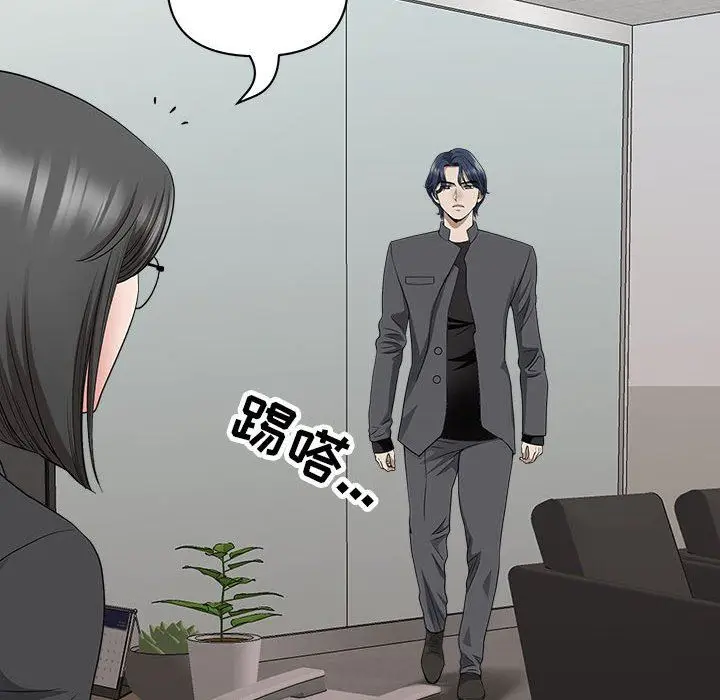 漫画《我老公是双胞胎》第31话第20张图