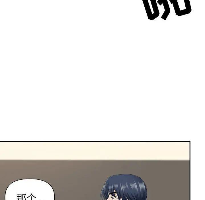 漫画《我老公是双胞胎》第31话第24张图