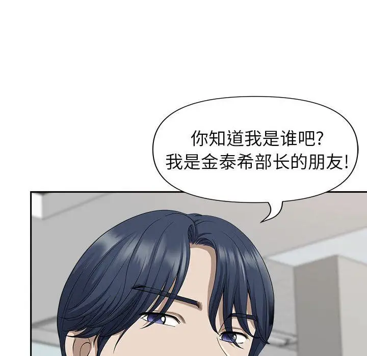 漫画《我老公是双胞胎》第31话第26张图