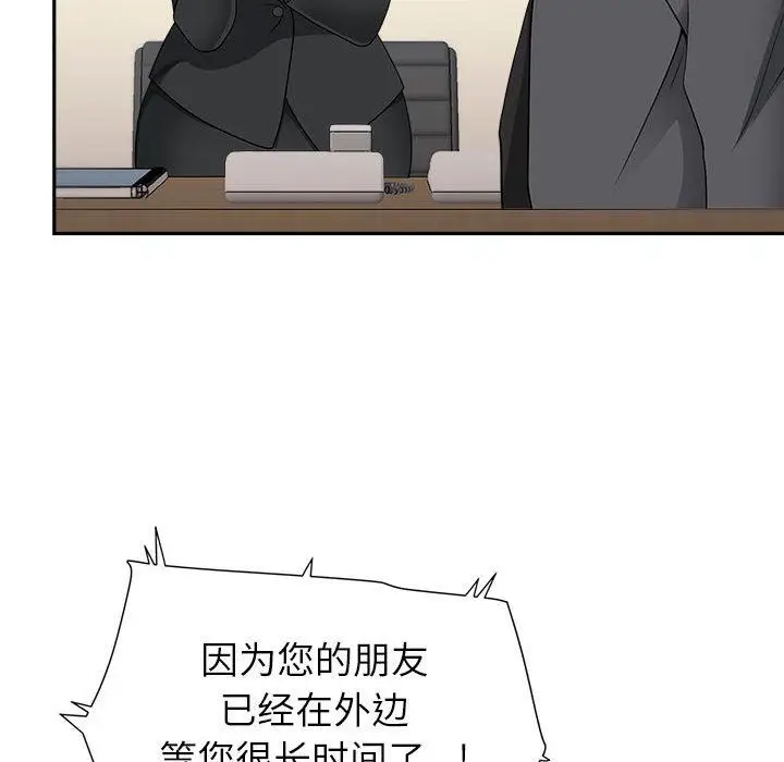 漫画《我老公是双胞胎》第31话第82张图