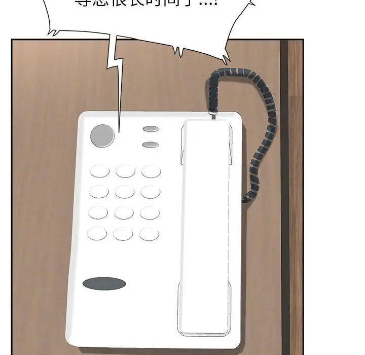 漫画《我老公是双胞胎》第31话第83张图