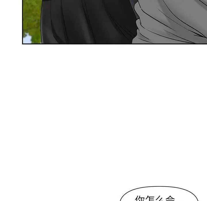 漫画《我老公是双胞胎》第42话第119张图