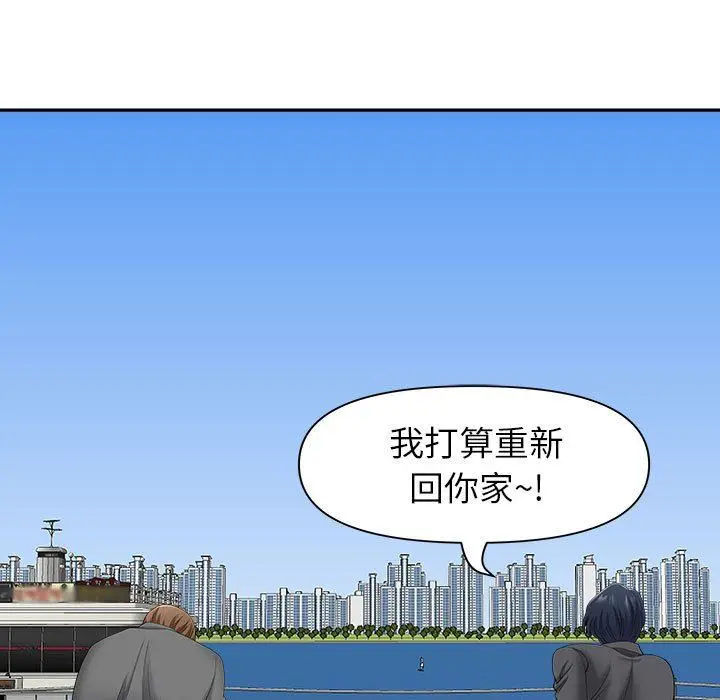 漫画《我老公是双胞胎》第42话第132张图