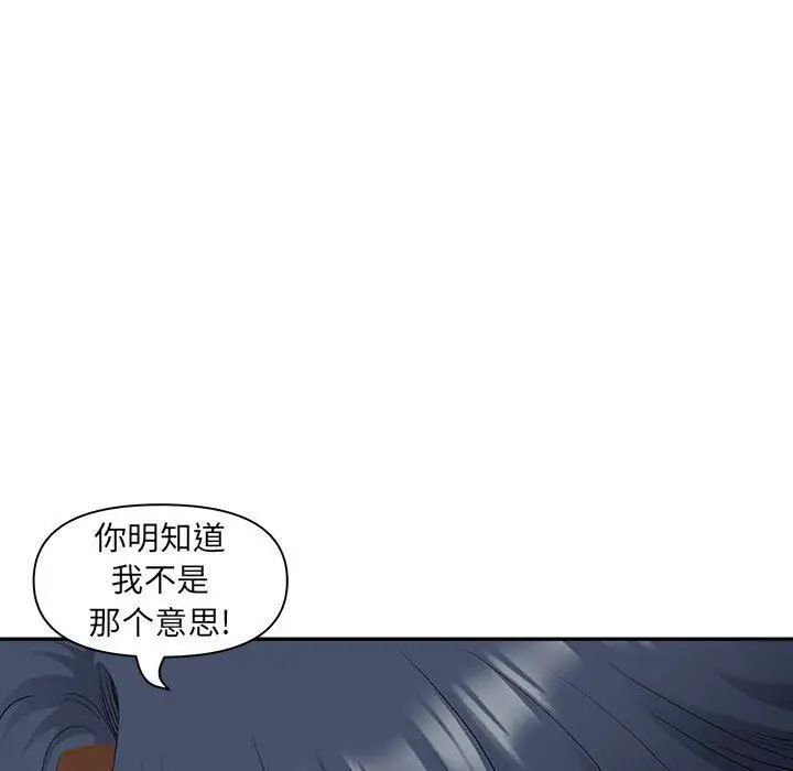 漫画《我老公是双胞胎》第42话第143张图