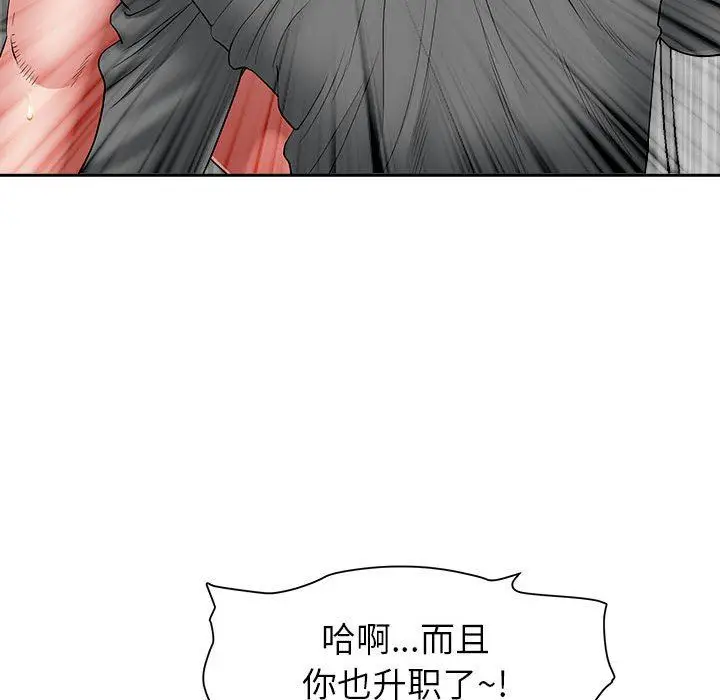 漫画《我老公是双胞胎》第42话第27张图