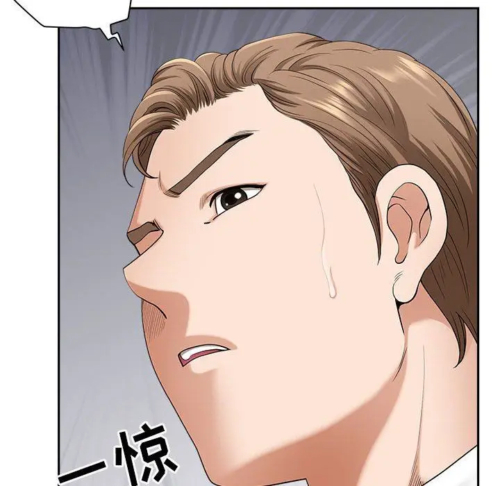 漫画《我老公是双胞胎》第42话第46张图