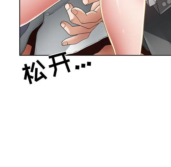 漫画《我老公是双胞胎》第42话第52张图