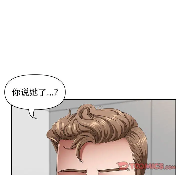 漫画《我老公是双胞胎》第42话第57张图