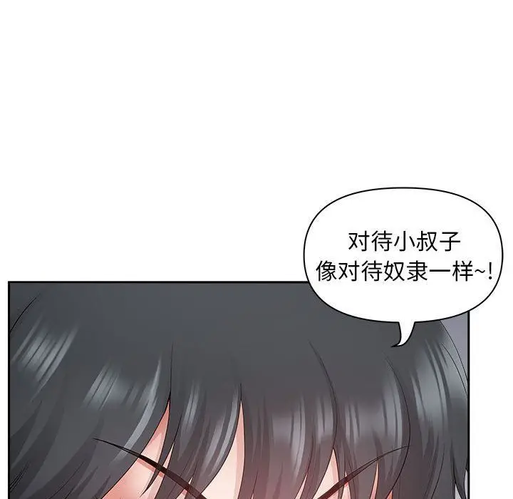 漫画《我老公是双胞胎》第42话第61张图