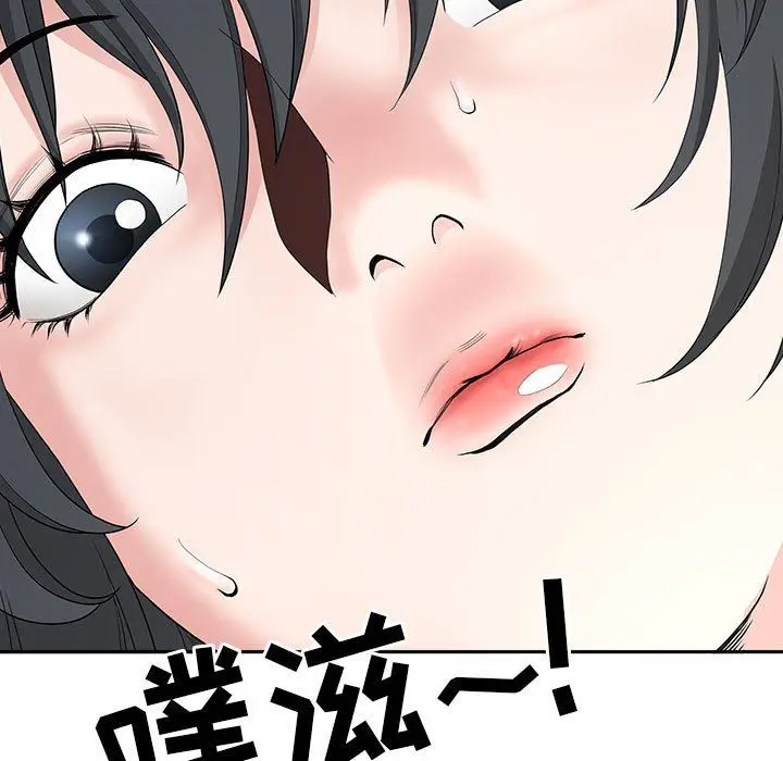 漫画《我老公是双胞胎》第42话第7张图