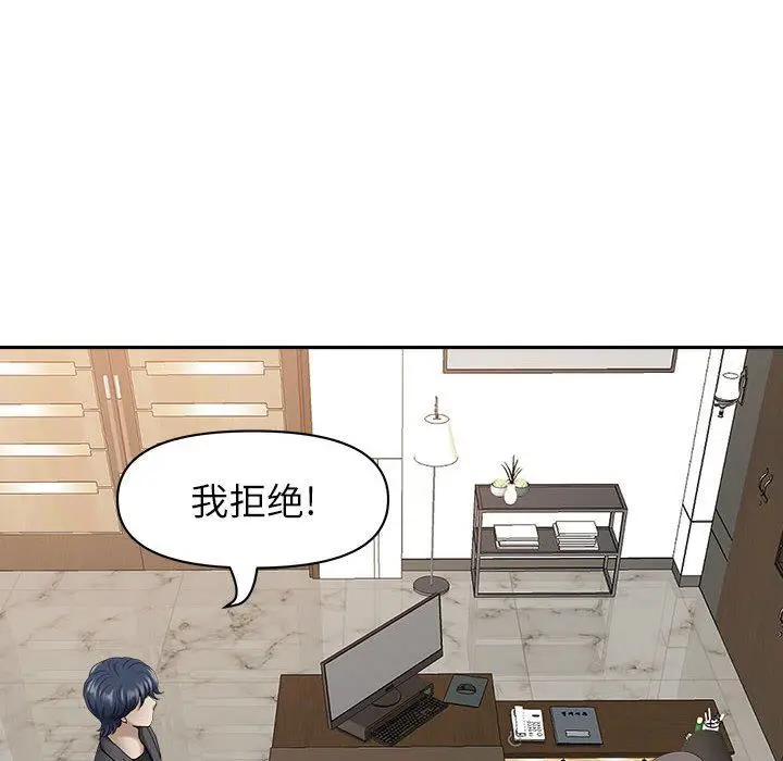 漫画《我老公是双胞胎》第42话第74张图