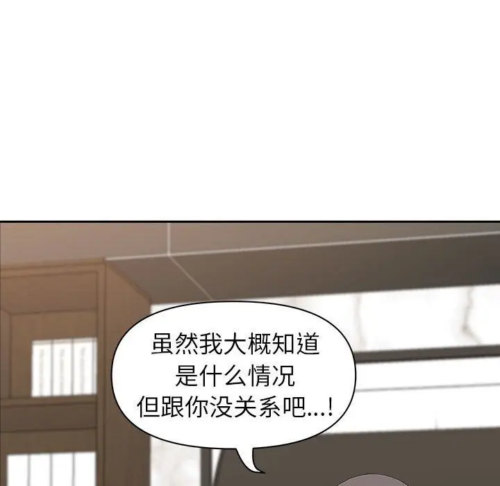 漫画《我老公是双胞胎》第42话第81张图