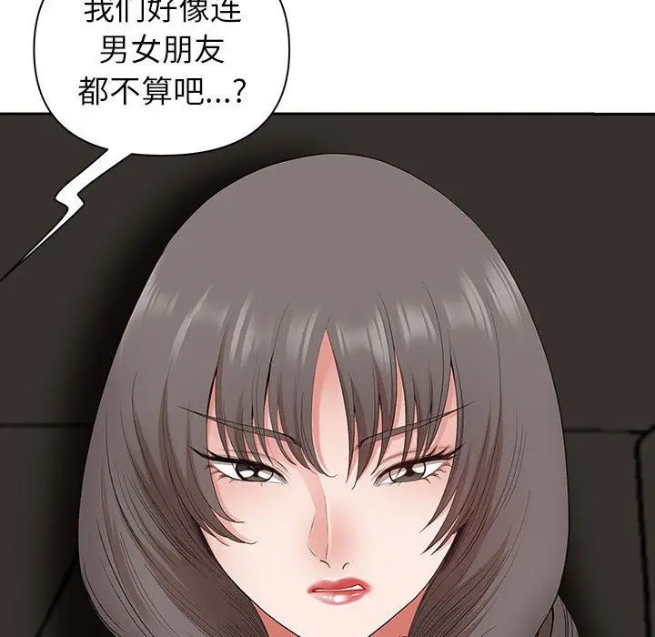 漫画《我老公是双胞胎》第42话第94张图