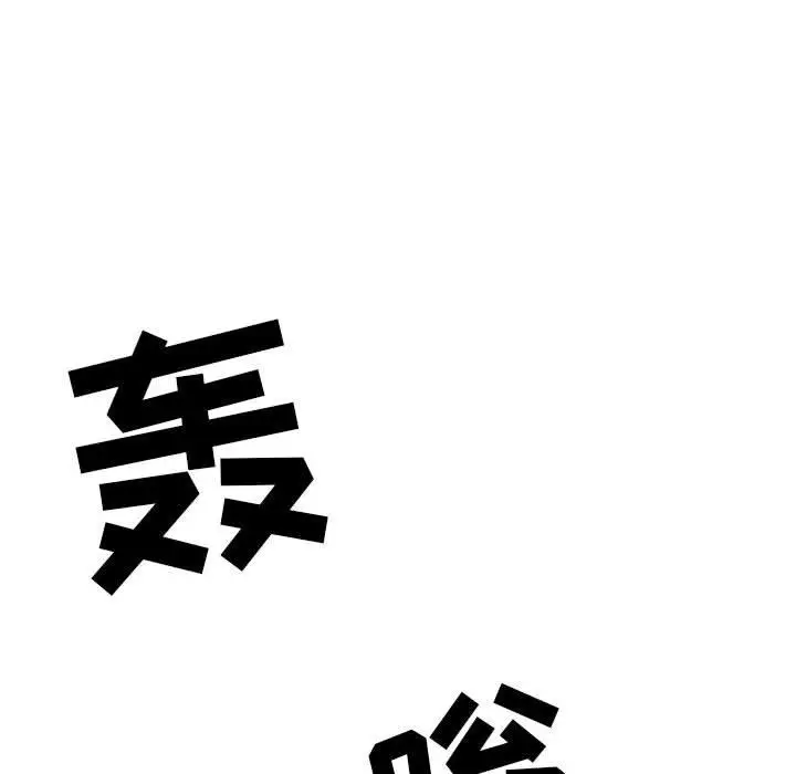 漫画《我老公是双胞胎》第39话第117张图