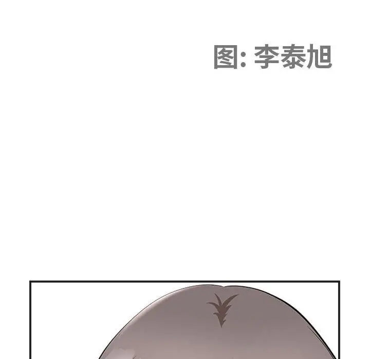 漫画《我老公是双胞胎》第39话第12张图