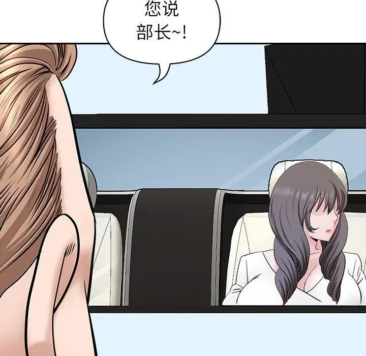 漫画《我老公是双胞胎》第39话第129张图
