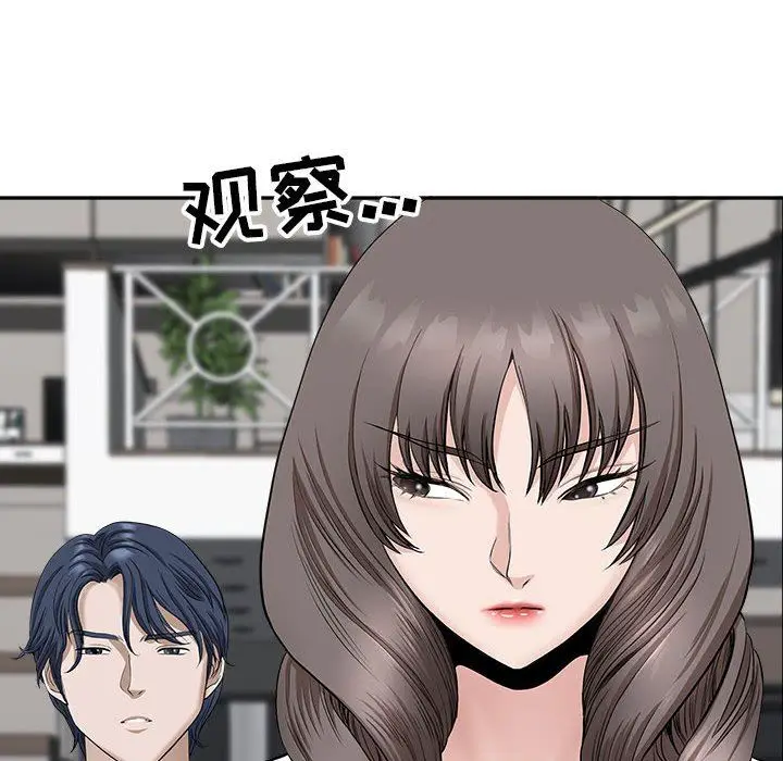 漫画《我老公是双胞胎》第39话第25张图