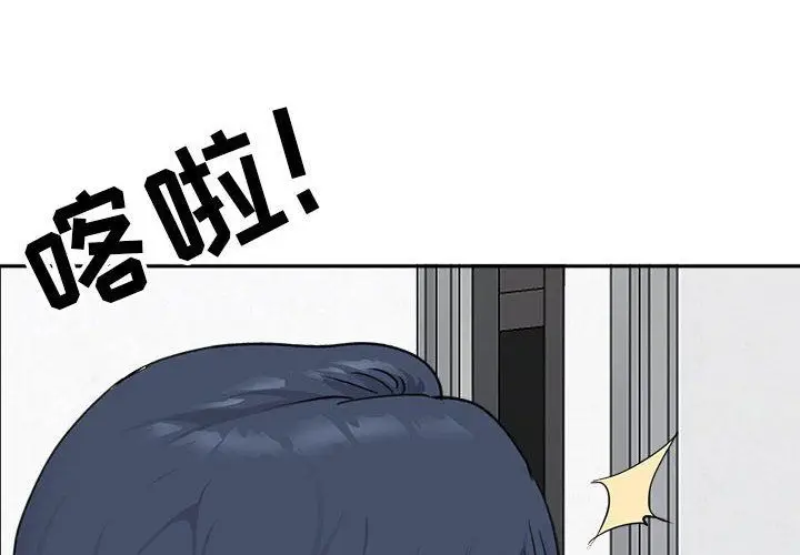 漫画《我老公是双胞胎》第39话第4张图