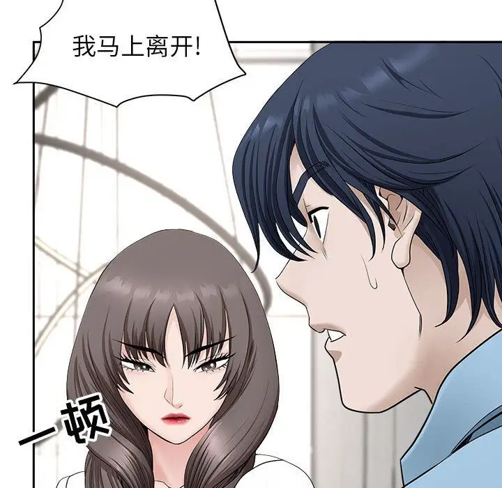 漫画《我老公是双胞胎》第39话第54张图