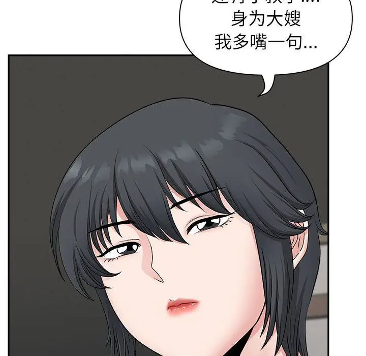漫画《我老公是双胞胎》第39话第66张图