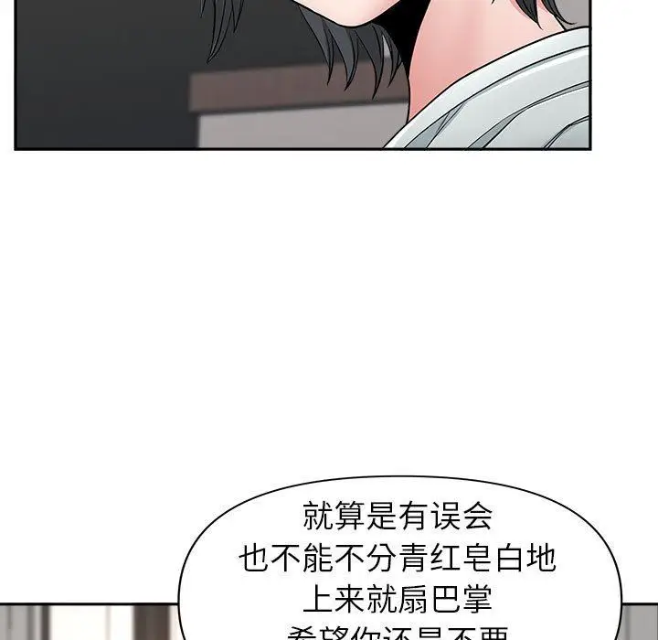 漫画《我老公是双胞胎》第39话第67张图