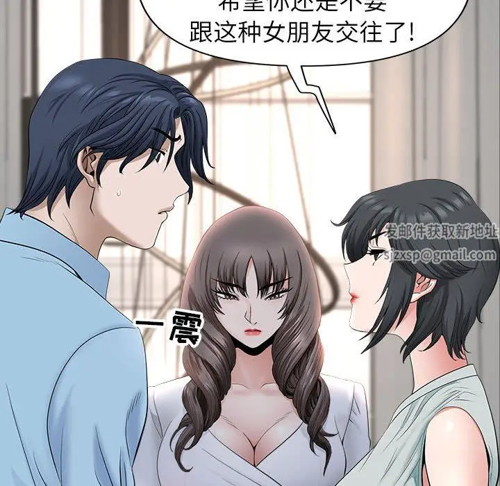 漫画《我老公是双胞胎》第39话第68张图