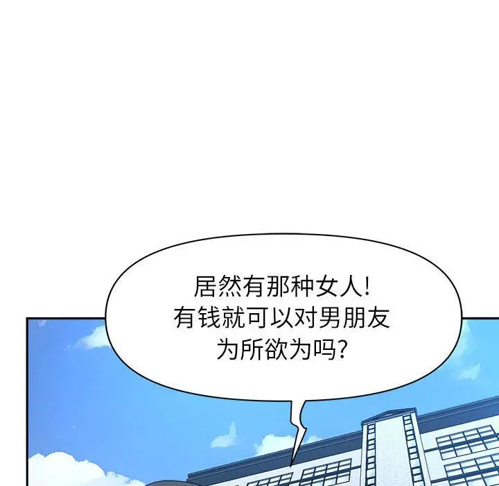 漫画《我老公是双胞胎》第39话第79张图