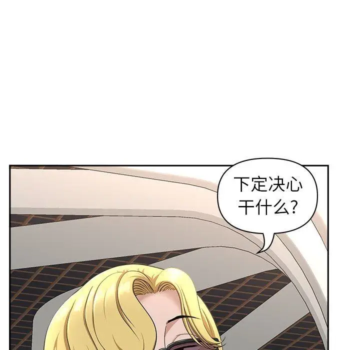 漫画《我老公是双胞胎》第39话第89张图