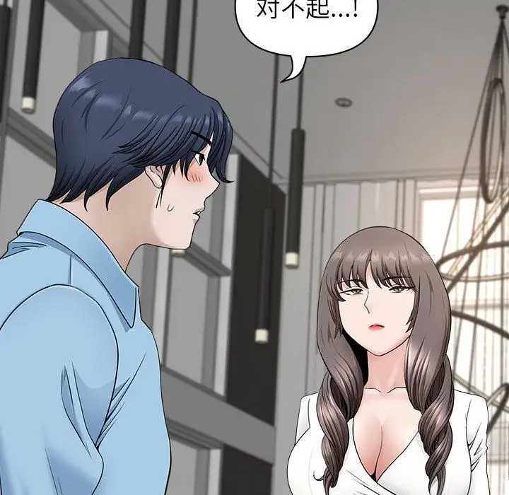 漫画《我老公是双胞胎》第39话第96张图