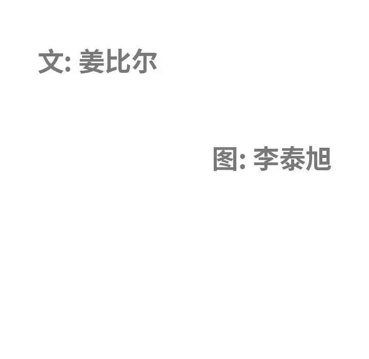 漫画《我老公是双胞胎》第17话第11张图