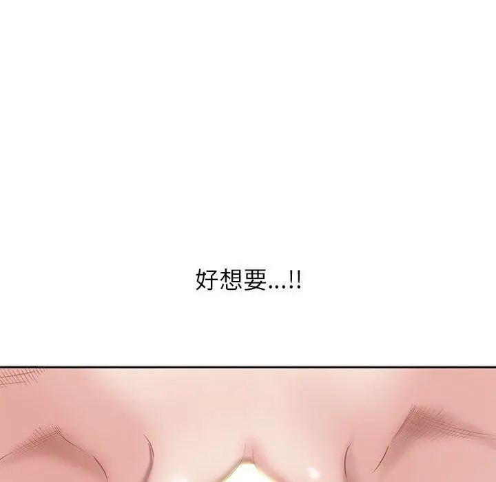 漫画《我老公是双胞胎》第17话第125张图
