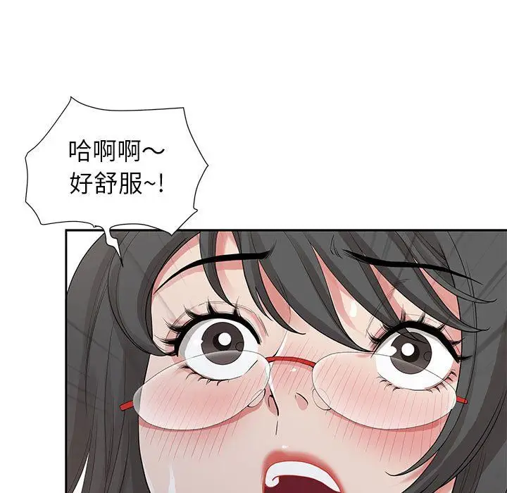 漫画《我老公是双胞胎》第17话第137张图