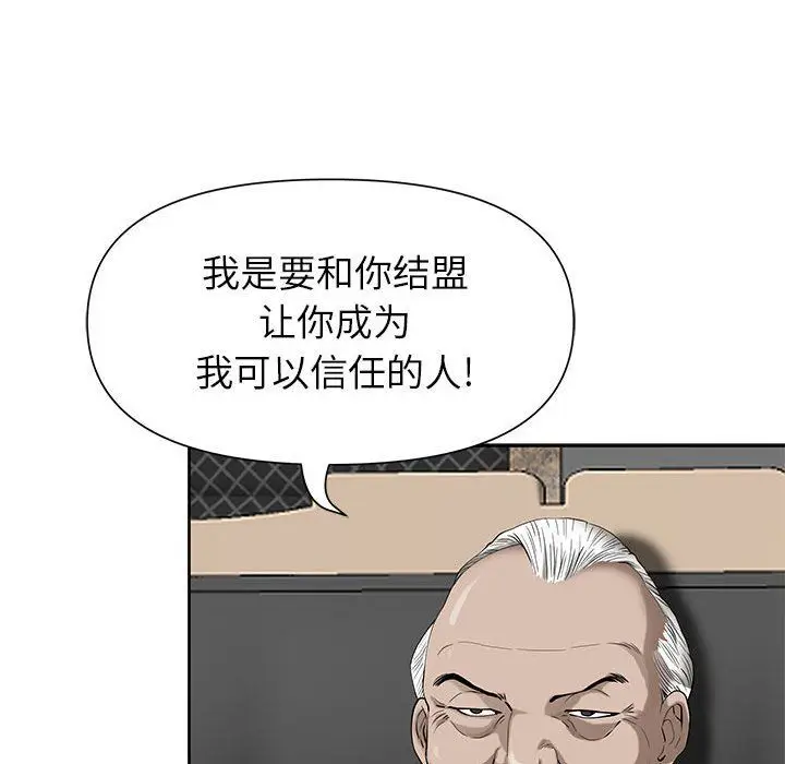 漫画《我老公是双胞胎》第17话第16张图